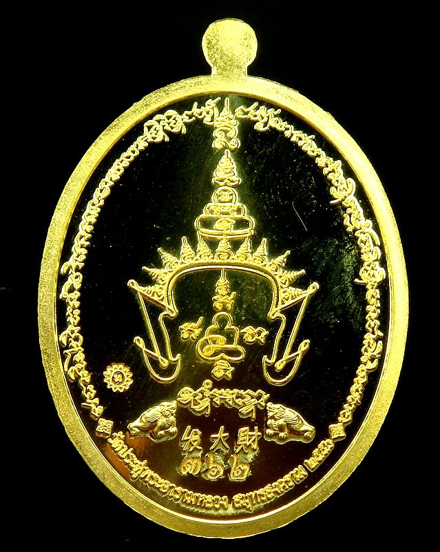 เหรียญฟาต้าไฉ่ ชุดทองคำ พระมหาสุรศักดิ์ วัดประดู่ เบอร์ 362 พร้อมรอยจารเต็มสูตร 