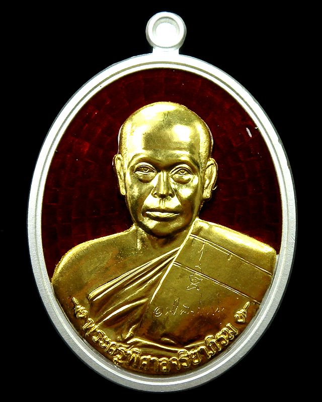เหรียญฟาต้าไฉ่ ชุดทองคำ พระมหาสุรศักดิ์ วัดประดู่ เบอร์ 362 พร้อมรอยจารเต็มสูตร 