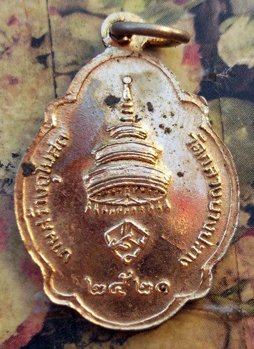 10 บาท กับ เหรียญสมเด็จพระอริยวงศาคตญาณวาสนมหาเถระ ...Bi596