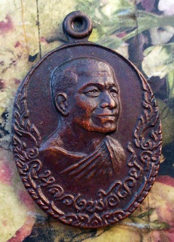 10 บาท กับ เหรียญหลวงพ่อไวย์ พระอดุลย์ธรรมเวที วัดบรมวงศ์อิศวราราม จ.อยุธยา ...Bi599