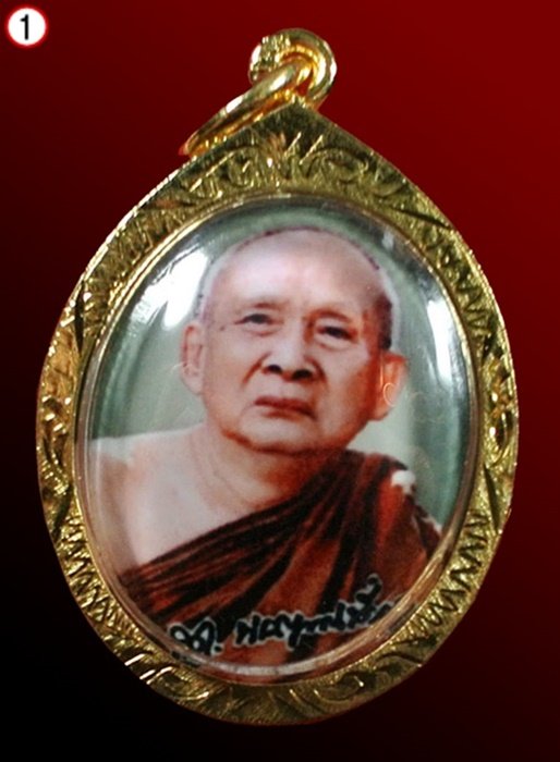 ล๊อกเก็ตมหามงคล ๑๐๐ ปี สมเด็จพระญาณสังวรฯ วัดบวรนิเวศวิหาร เลี่ยมเดิม