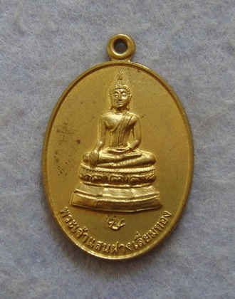 วัดใจ  เหรียญพระเจ้าแสนฝางเลี่ยมทอง วัดธัมมิกาวาส(คายใน) จ.เชียงใหม่