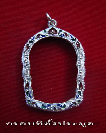 กรอบเงิน ลงยาสุโขทัย ใส่ เหรียญนั่งพาน หลวงปู่ทิม และ เหรียญชนะมาร หลวงพ่อคูณ # 11