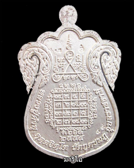 เหรียญเสมา หลวงปู่คำบุ รุ่นเพชรกลับทรัพย์ทวี เนื้อเงินลงยาหน้ากากนาค