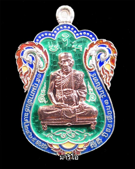 เหรียญเสมา หลวงปู่คำบุ รุ่นเพชรกลับทรัพย์ทวี เนื้อเงินลงยาหน้ากากนาค