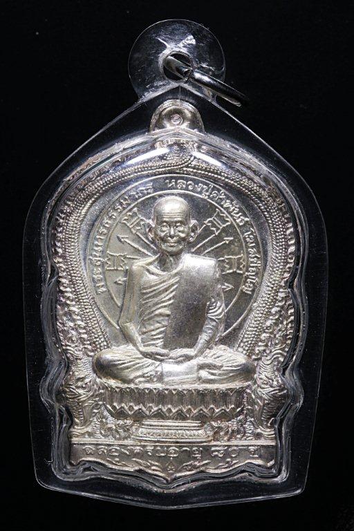 เหรียญนั่งพาน หลวงปู่คำพันธ์ โฆสปัญโญ รุ่นอภิมหาทรัพย์ เนื้อเงิน ปี 2537