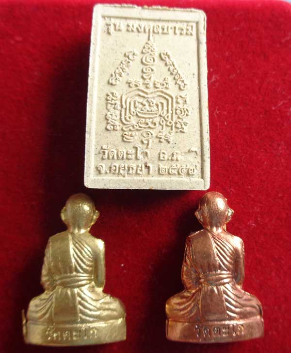 3 องค์(((พระสมเด็จมงคลบารมี+รูปเหมือนปั๊ม ปี 56 หลวงพ่อรวย วัดตะโก อยุธยา เนื้อทองทิพย์+ทองแดง มีโค๊