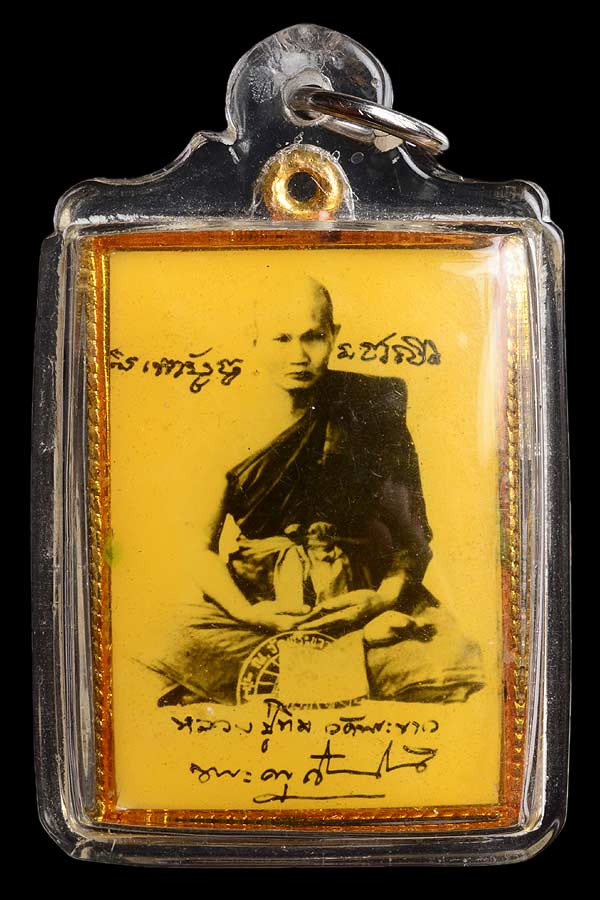 ล็อคเก็ตสรงน้ำ (หน้าหนุ่ม) หลวงปู่ทิม วัดพระขาว หายาก...