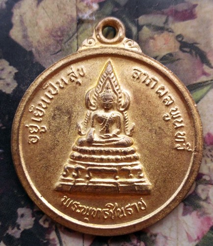 10 บาท กับ เหรียญพระพุทะชินราช สมเด็จพระนเรศวรมหาราช  ...Bh377