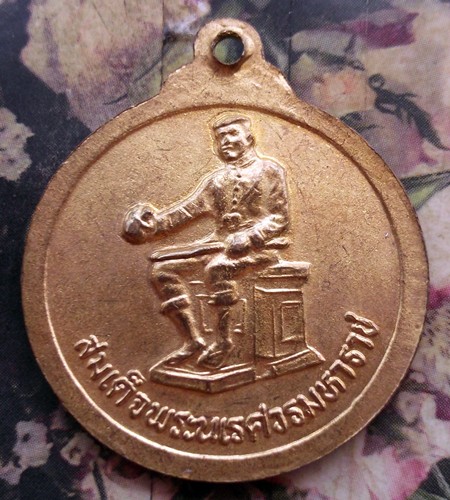 10 บาท กับ เหรียญพระพุทะชินราช สมเด็จพระนเรศวรมหาราช  ...Bh377