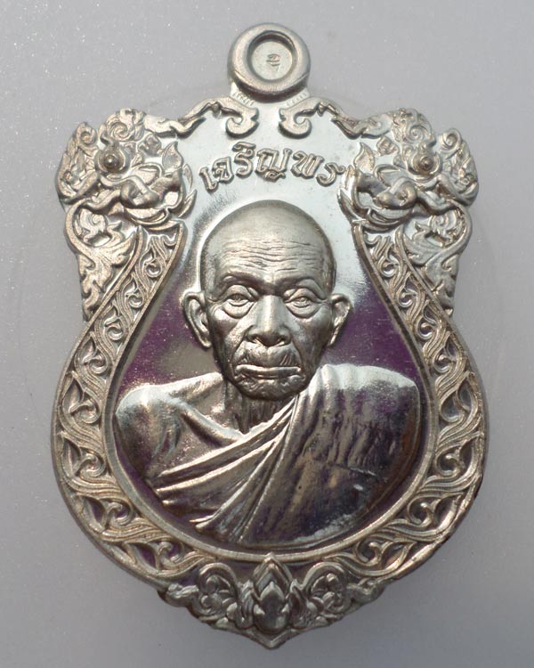 เหรียญเจริญพร หลวงปู่เจ้าคุณเสงี่ยม วัดสุวรรณเจดีย์ อยุธยา