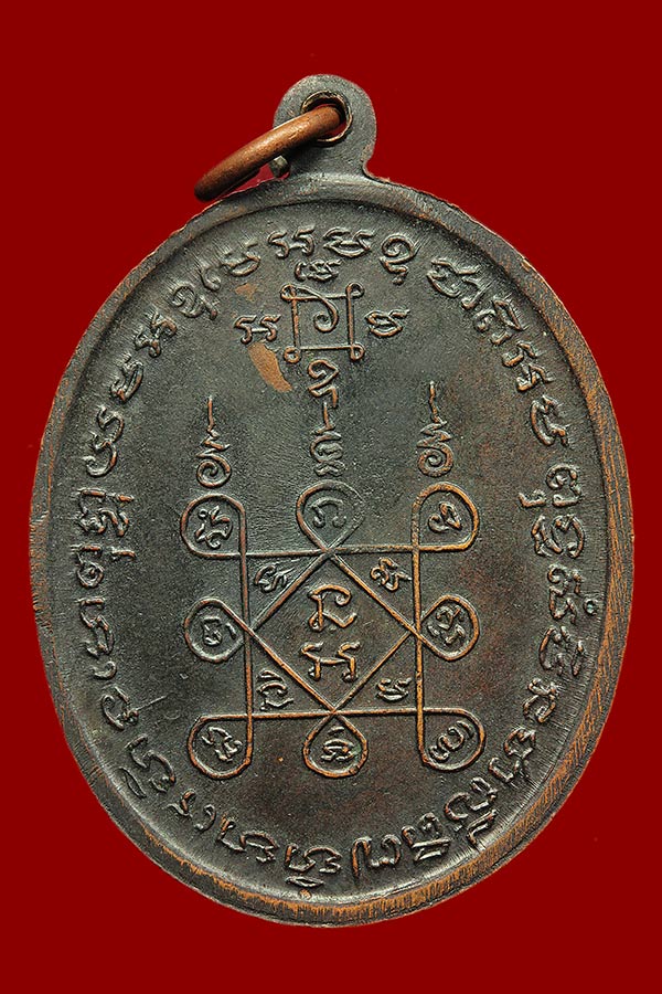 เหรียญโบสถ์ลั่น หลวงพ่อแดง-หลวงพ่อเจริญ บล็อคไม้กอล์ฟ ปี 2512 จ.เพชรบุรี