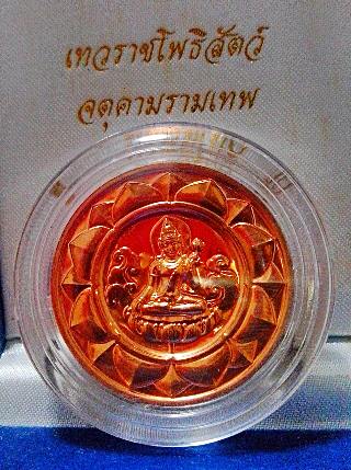 จตุคามรามเทพ รุ่นทรัพย์เทวา เนื้อทองแดง โค๊ดกรรมการ สวยครับ