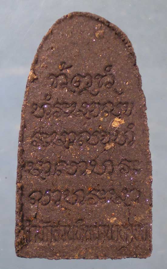 ฤาษี ปี38 หลวงปู่พรหมมา สำนักสวนหินผานางคอย อุบลราชธานี