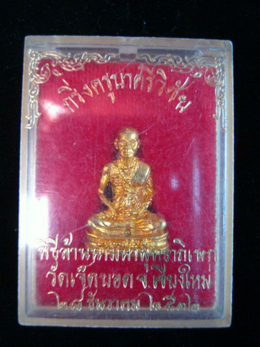 รูปเหมือนกริ่ง ครูบาศรีวิชัย (วัดเจ็ดยอด) เชียงใหม่ ปี32 กระไหล่ทอง