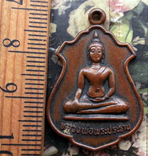 10 บาท กับ เหรียญหลวงพ่อพระประธาน วัดคลองเจ้า อ.บางน้ำเปรี้ยว จ.ฉะเชิงเทรา ...Bh352