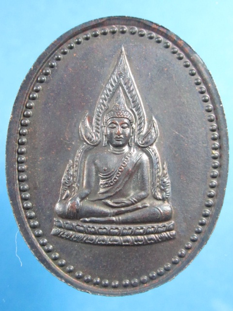 เหรียญหลวงปู่ญาท่านสวน รุ่นไตรมาส ปี 38 