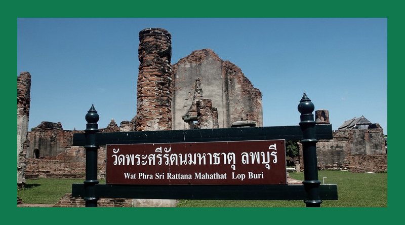 พระแผงตรีกาย เนื้อชินอุทุมพร(เขียว) กรุวัดพระศรีรัตนมหาธาตุ จ.ลพบุรี พิมพ์ชินเงิน(นิยม) สวยครับ