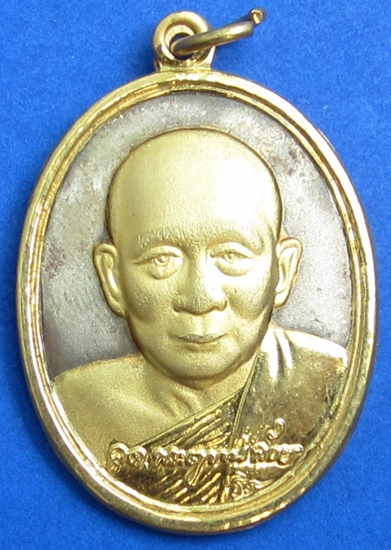 เหรีญสมเด็จพระญาณสังวร อายุ82ปี