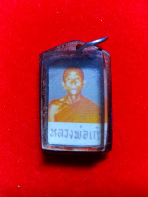 รูปถ่ายหลวงปู่เก๋ วัดปากน้ำ นนทบุรี ปี 18