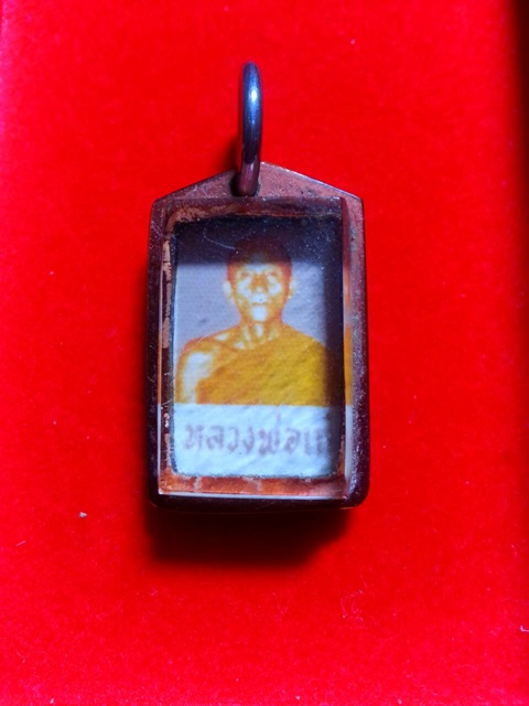 รูปถ่ายหลวงปู่เก๋ วัดปากน้ำ นนทบุรี ปี 18