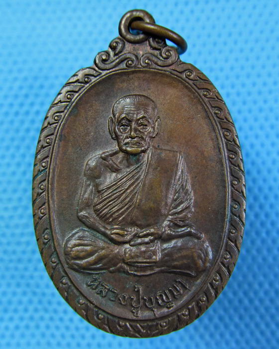 เหรียญรวมศรัทธา หลวงปู่บุญมา วัดอุทยานนที ชลบุรี ..เริ่ม20บาท.(12/05/57-01)
