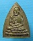 เหรียญหลวงปู่ทวด ศรีอริยะ..เริ่ม20บาท.(12/05/57-12)
