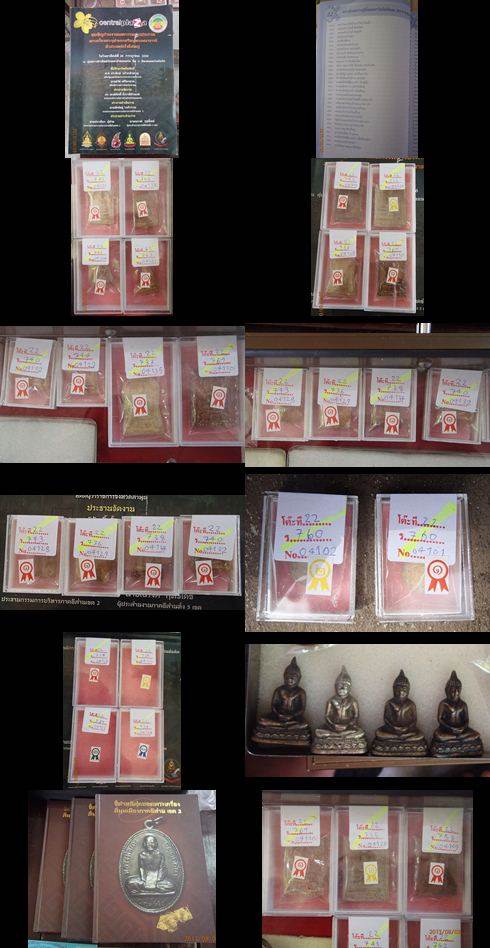 ลูกอม เนื้อผงมหาจินดามณี วัดไผ่ล้อม ปี 13 ( หลวงปู่ทิม วัดละหารไร่ ปลุกเสก ) 2 ลูก สนใจจัดไปครับ 2