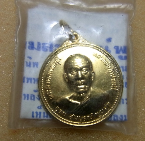 เหรียญ 100 ปี ซองเดิม หลวงพ่อสดวัดปากน้ำ