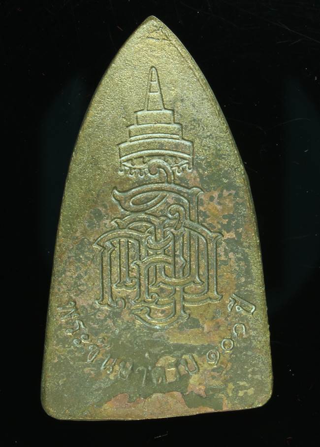 **หลวงปู่ทวดเตารีดใหญ่ A 100 ปี สมเด็จญาณฯ วัดบวร เลข 3700 เคาะเดียวแดง**