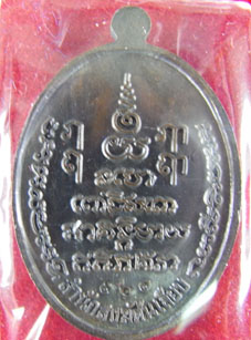นวโลหะหน้ากากเงินสวยๆอีก1สรงน้ำมหามงคล๕๒ เลข 504