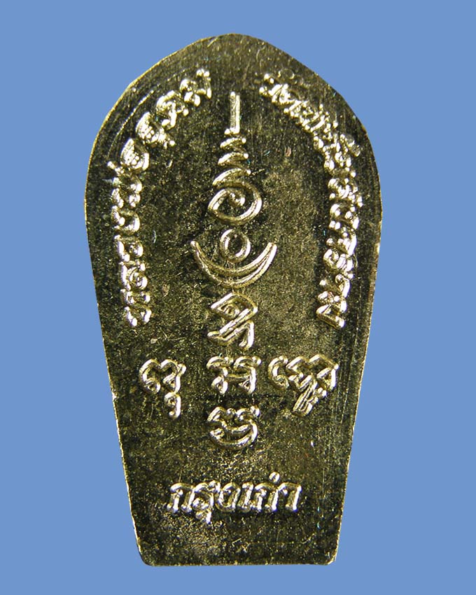ปรกใบมะขาม รุ่นแรก ลพ.อุดม วัดพิชัยสงคราม อยุธยา