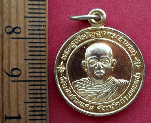 10 บาท เหรียญหลวงพ่ออำนวย วัดบ่อสามแสน จ.กำแพงเพชร *** Pj386