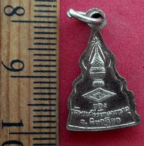 10 บาท เหรียญพระพุทธชินราช วัดพระศรีรัตนมหาธาตุ จ.พิษณุโลก *** Pj391