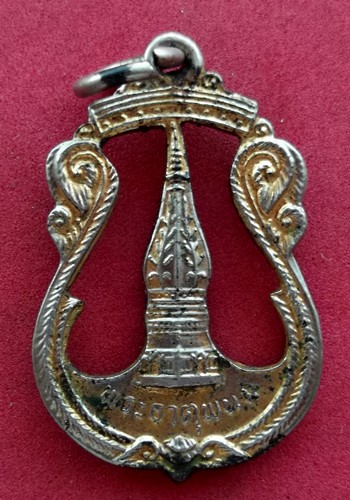 10 บาท เหรียญพระธาตุพนม *** Pj402