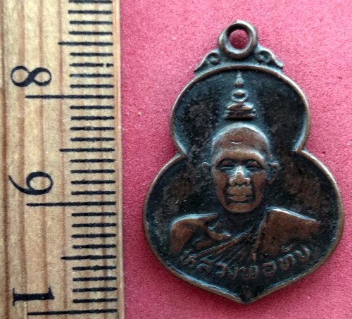10 บาท เหรียญหลวงพ่อทับ วัดสลุด ปี๒๔  *** Pj405