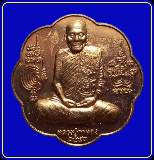 เหรียญตะกร้อมหาอาคม หลวงปู่กาหลง วัดเขาแหลม หมายเลข 23662