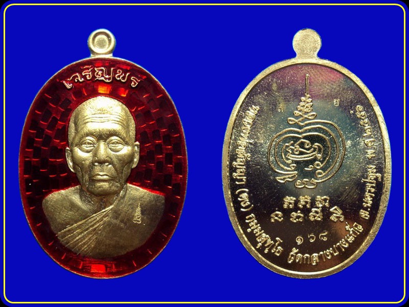 เหรียญเจริญพร พระอาจารย์สัญญา (หลวงพ่อคง) วัดกลางบางแก้ว เนื้อทองสัตตะ ลงยาสีแดง