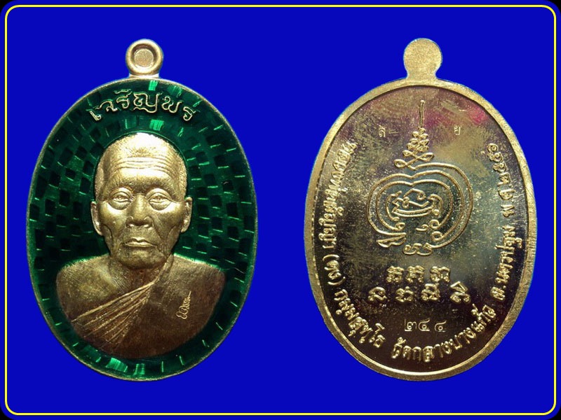 เหรียญเจริญพร พระอาจารย์สัญญา (หลวงพ่อคง) วัดกลางบางแก้ว เนื้อทองสัตตะ ลงยาสีเขียว