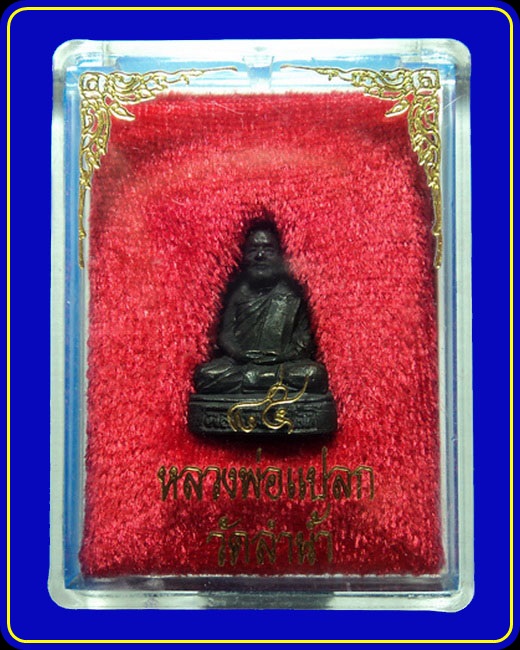 รูปหล่อ 85 ปี หลวงพ่อแปลก วัดลำน้ำ ราชบุรี (1)