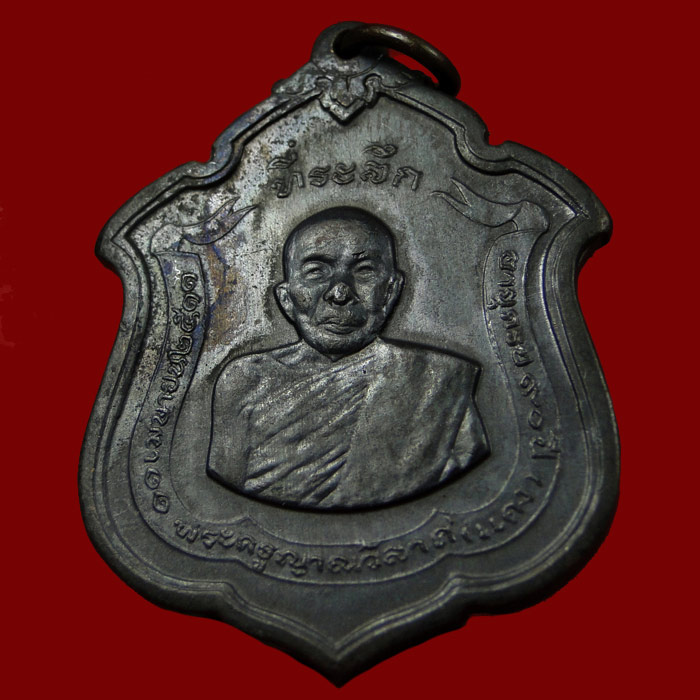 หลวงพ่อแดง แม่ทัพ ทองแดงรมดำ นิยมไม่มีดาว...(๑)