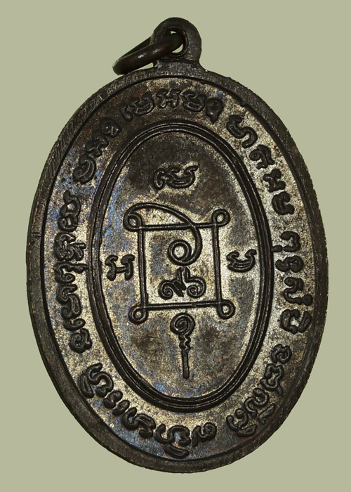 เหรียญคุกเข่า หลวงพ่อแดง วัดเขาบันไดอิฐ สามชายนิยม...