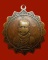 เหรียญรุ่นแรกหลวงพ่อเกลี้ยง วัดเขาบ้านกลาง ปี ๒๔๙๖ จ.ประจวบคีรีขันธ์
