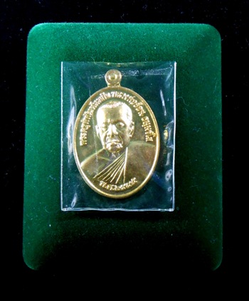 เหรียญรุ่นแรก หลวงพ่อย้อนวัดโตนดหลวง ราคาเบาๆ