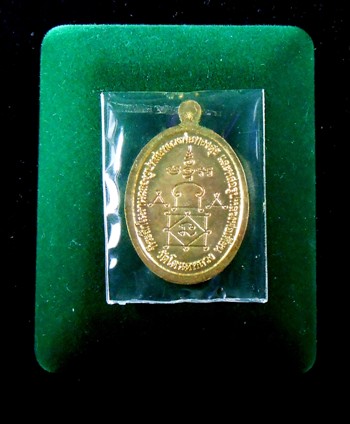 เหรียญรุ่นแรก หลวงพ่อย้อนวัดโตนดหลวง ราคาเบาๆ
