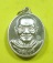 เหรียญเจริญพรล่าง หลวงพ่อจรัญ วัดอัมพวัน จ.สิงห์บุรี พร้อมกล่อง