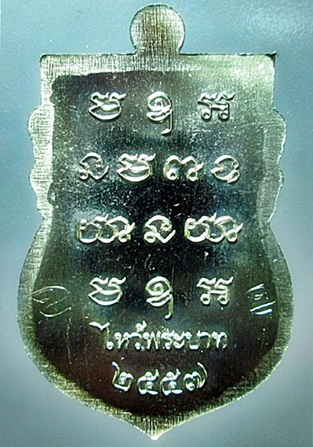 เหรียญเสมารุ่นแรก เนื้ออัลปาก้า หลวงพ่อทอง วัดพระพุทธบาทเขายายหอม หมายเลข 1378 จารเต็ม พร้อมกล่อง 