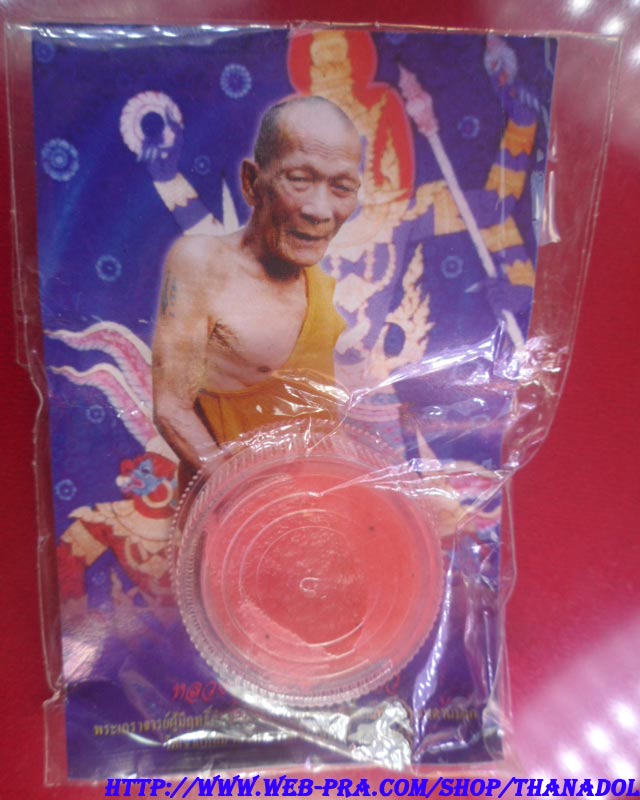 หลวงปู่กาหลงเขี้ยวแก้ว วัดเขาแหลม จ.สระแก้ว สีผึ้งเสน่ห์มหาหลงสีชมพู (B11O004)