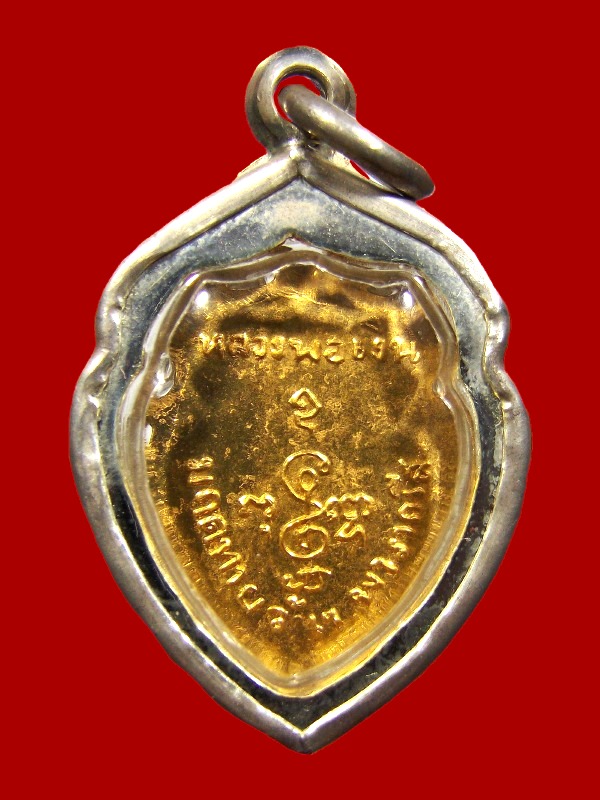 หลวงพ่อเงิน วัดดอนยายหอม จ.นครปฐม หน้าวัวเล็กรุ่น 2 หลังมฤคทายวัน ปี 2513 กะไหล่ทอง