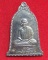 หลวงพ่อเกษม เขมโก 